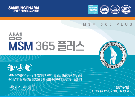 삼성 MSM 365 플러스 