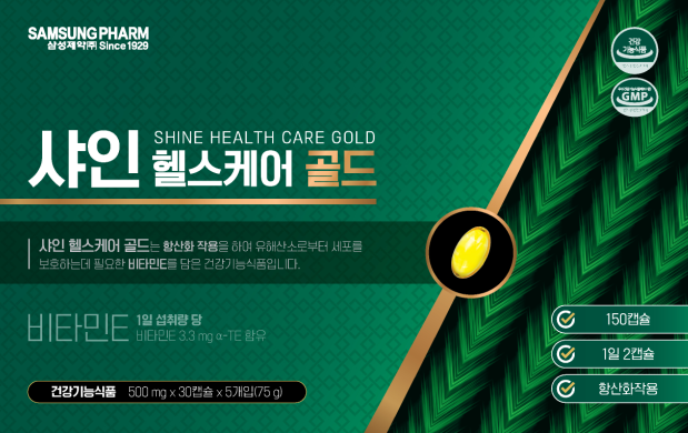 샤인 헬스케어 골드