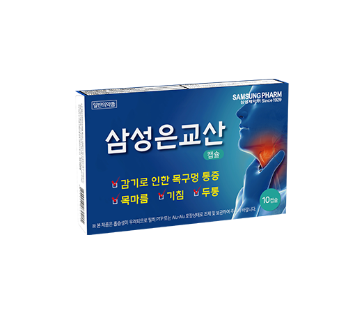 삼성은교산캡슐