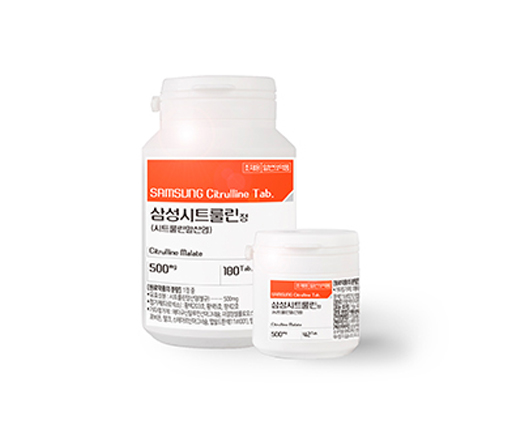 삼성시트룰린정(시트룰린말산염)