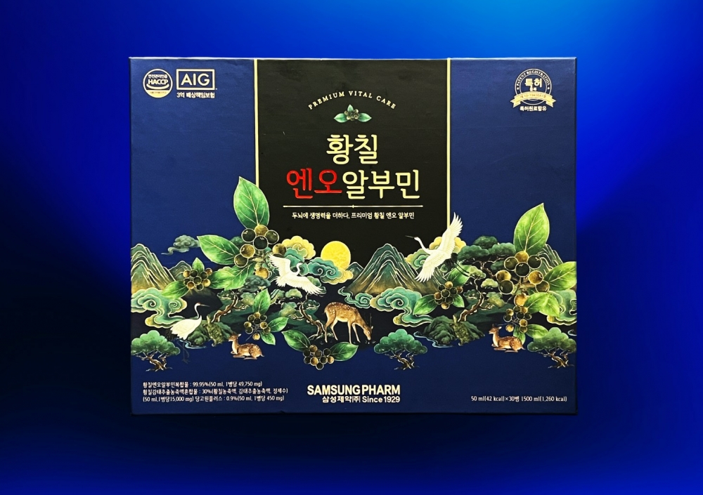 황칠엔오알부민